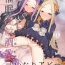 Gostosa [CAT GARDEN (Nekotewi)] Saimin Inmon Choukyou Iinari Abby-chan with Ana-chan (Fate/Grand Order) [Digital]- Fate grand order hentai Gay Blackhair