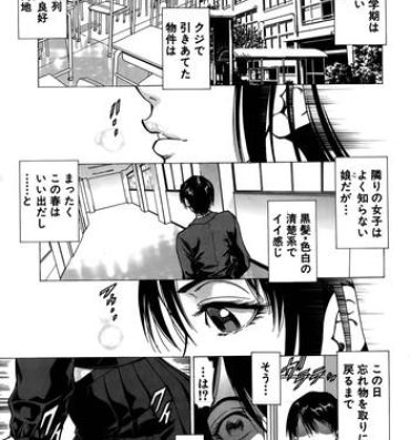 Stepsiblings Fetish Girl "Tonari no Joshi Aikawa" Ch. 1-2 Sexo Anal