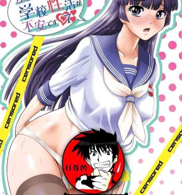 Hymen Futanari nanode Gakkou Seikatsu ga Fuan desu 7- Original hentai Polla