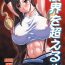 Sapphicerotica Genkai o Koeru | Limit Break- Final fantasy vii hentai Dissidia final fantasy hentai Pissing