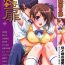 Rubdown Himitsu no Tobira Vol. 7 Huge Ass
