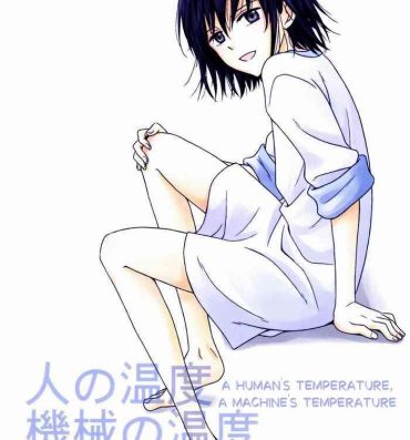 Mouth Hito no Ondo Kikai no Ondo | A Human's Temperature, A Machine's Temperature- No. 6 hentai Natural Tits