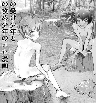 Mommy Inaka no Uke Shounen to Tokai no Seme Shounen no Ero Manga- Original hentai Girlongirl