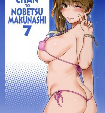 Spy Kasumi-chan to Nobetumakunashi 7- Dead or alive hentai Facial Cumshot