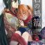 Amatuer Sex Kimi no Torikago- Fate grand order hentai Nerd