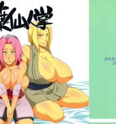 Hot Women Fucking Konoha Saboten- Naruto hentai Hardcorend