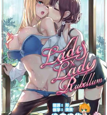 Amateur Sex Lady x Lady Rubellum- Original hentai Punished