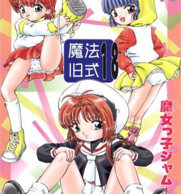 Outdoor Mahou Kyuushiki 18 Majokko Jam – Magical Classic 18- Cardcaptor sakura hentai Magical emi hentai Creamy mami hentai And