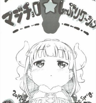 Hotfuck Majichoro ☆ Shaburication- Kobayashi san chi no maid dragon hentai Boy
