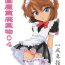 Prima Manga Sangyou Haikibutsu 04- Detective conan hentai Putas