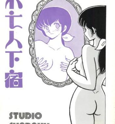 Gemidos Mibojin Geshuku- Maison ikkoku hentai Amateur Sex