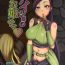 Con Naisho no Ohime-sama | The Princess' Secret- Dragon quest xi hentai Redbone