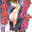 Bondage Nikuhisyo Yukiko chapter 20 Hard Porn