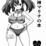 Hot Girl Fuck Ogami Marina no Hon- Bakusou kyoudai lets and go hentai Tgirls