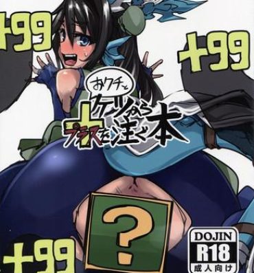 Perfect Body Porn Okuchi to Ketsu kara Plus o Sosogu Hon- Puzzle and dragons hentai Shoplifter