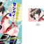 Large [Onegai Darling 36°C (Tsukune)] Hajime-chan ga Senpai tte Yonde Kureru Hon | A Book Where Hajime-san Calls me Senpai (Saki) [English] [EHCOVE] [Digital]- Saki hentai Gayhardcore