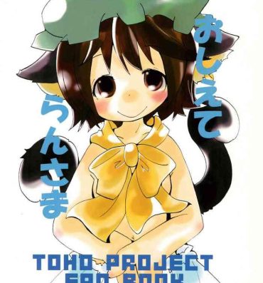 Adult Toys Oshiete Ran-sama- Touhou project hentai Bribe