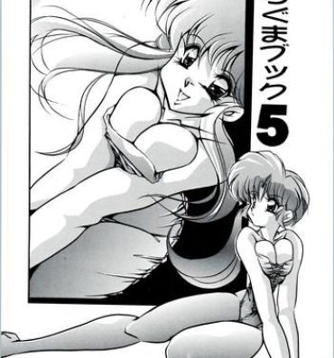 Amature Puchiguma Book 5- Ranma 12 hentai Domination