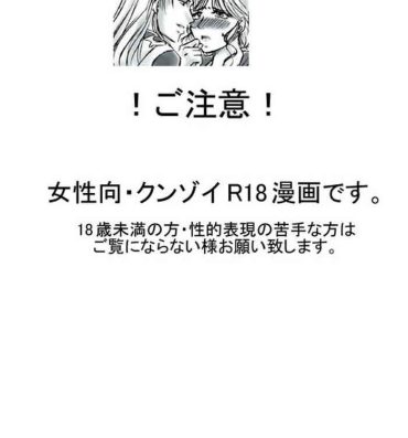 Butt Plug R18 KunZoi Manga Itsumo no Ouse- Sailor moon | bishoujo senshi sailor moon hentai Delicia