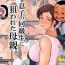 Big Ass [Rapurando] Musuko no Doukyuusei ni Nerawareta Hahaoya[Chinese]【不可视汉化】- Original hentai Periscope
