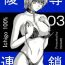 Nude Ryoujoku Rensa 03- Ichigo 100 hentai Tinder