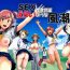 Transex SEX o Sureba Erai you na Fuuchou | Having Sex is A Great Trend- Original hentai Rubia