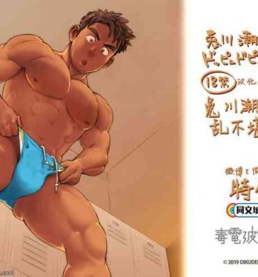 Hardon Togawa Shio Coach no Dopyudopyu Suru Ichinichi- Original hentai Big Dicks