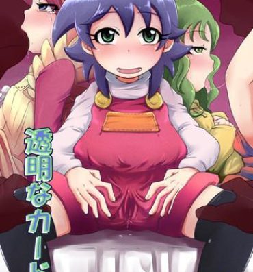 Retro Toumei na Card | Transparent Girl- Live on cardliver kakeru hentai Cruising