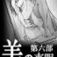 Girl Girl Utsukushii no Shingen Part 6 Girl Fuck