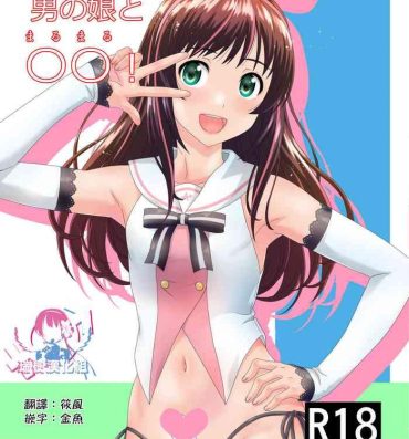 Free Porn Hardcore Cosplay Otokonoko to Marumaru! Blackmail