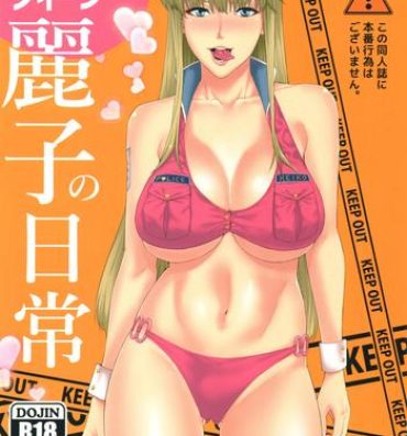 Virginity Fellatio Queen Reiko no Nichijou- Kochikame hentai Chica