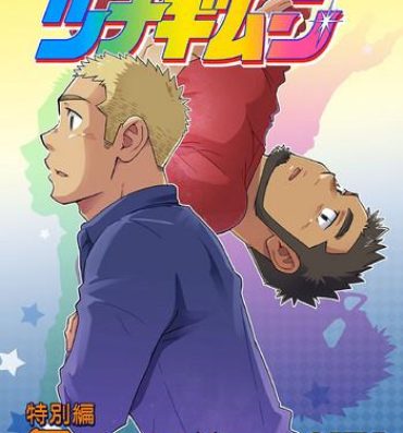 Parties Gachi Homo Senshi Tsunagi Moon Tokubetsuhen Tsuki no Noboru Maeni- Original hentai Cei