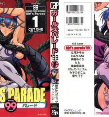 Flashing Girl's Parade 99 Cut 1- Gaogaigar hentai Sentimental graffiti hentai Mamotte shugogetten hentai Agent aika hentai Stepson