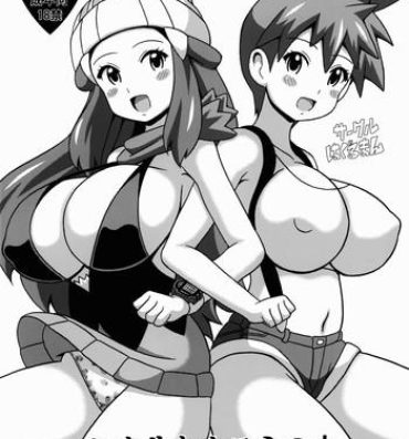 Story Hikari to Kasumi no Hon- Pokemon hentai Solo Female