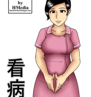 Self Kanbyou | Nursing Hymen