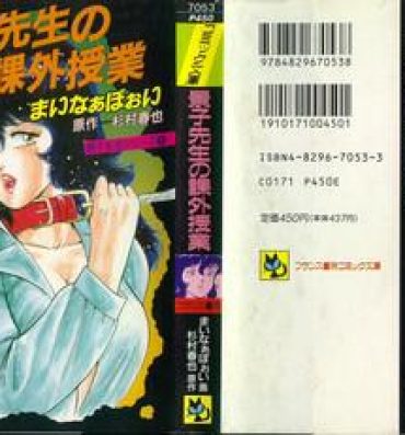 Compilation Keiko Sensei no Kagai Jugyou – Keiko Sensei Series 1 Ebony