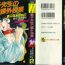 Compilation Keiko Sensei no Kagai Jugyou – Keiko Sensei Series 1 Ebony