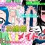 Scandal Loli Ojousama to Maid-san | The Loli Mistress and The Maid Slave