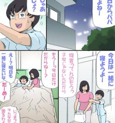 Reverse Mama o Haramasu Daisakusen!!- Original hentai Gay Physicalexamination