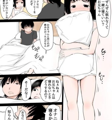 Rough Sex [mimamoriencyo] JS no Imouto-chan ni Onanie o Oshieru Onii-chan- Original hentai Licking