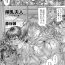 Female [Moriya Makoto] Sakunyuu Fujin -Satoru-kun no Sainan- (WEB Han Comic Geki Yaba! Vol. 46) Fuck Com