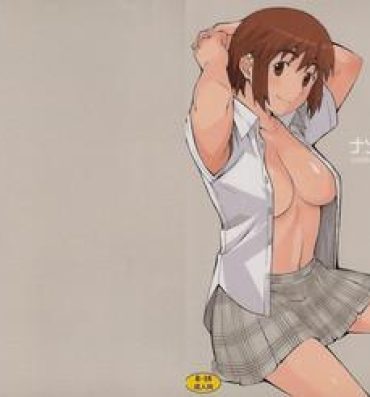 Dick Sucking Natsukaze! 4- Yotsubato hentai Free Rough Sex Porn