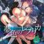 Analsex [peachpulsar (Mira)] Yumeiro no Replica [Jou] Android to Haitoku no Chigiri [English] {Hennojin} [Digital]- Original hentai Transgender