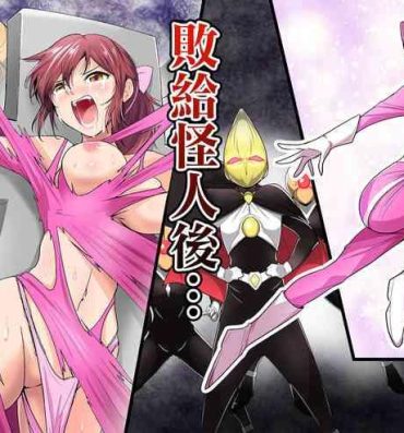 Comendo Pink no Hero ga… Kaijin ni Yabure… Okasareru | 粉紅戰士英雄…敗給怪人後…被任意侵犯 French