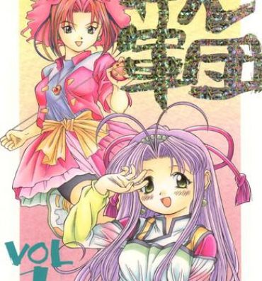 Spreadeagle Saru Gundan Vol. 1- Super doll licca chan hentai Mamotte shugogetten hentai Gay Bus