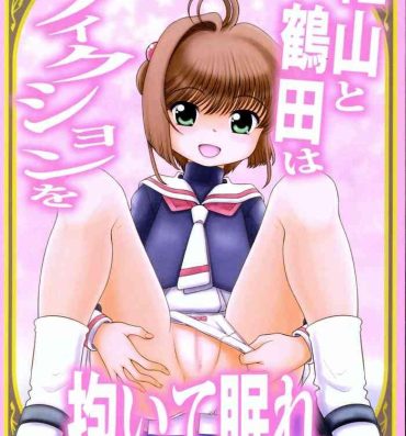 Sextape Sayama to Tsuruta wa Fiction o Daite Nemure- Cardcaptor sakura hentai Uncensored