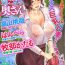 Passionate Web Haishin Gekkan Tonari no Kininaru Oku-san Vol. 013 Ex Girlfriend