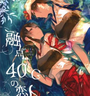 Puta Yuuten 40℃ no Koibito | Melting Together at 40℃ Lovers- Kantai collection hentai Japanese