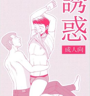 Hotwife Yuuwaku- Daiya no ace hentai Sex Massage