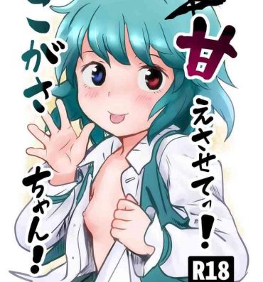 Bus Amaesasete! Kogasa-chan!- Touhou project hentai Pussysex